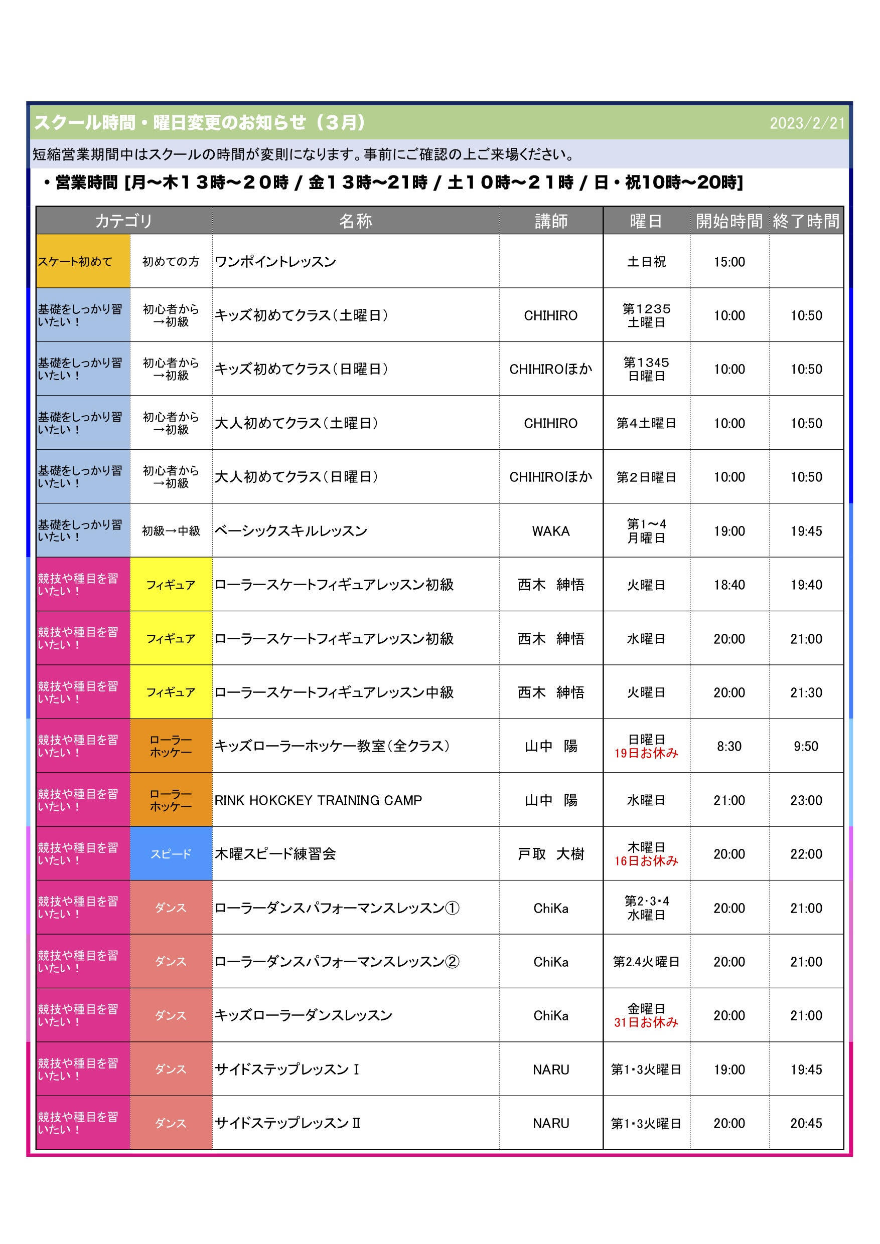 8月24日土曜日 14時～ 東京ドーム 巨人対中日 チケット（8月